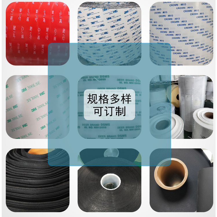 3M強(qiáng)力雙面膠