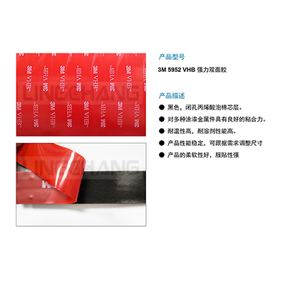 行車(chē)記錄儀支架強(qiáng)力雙面膠